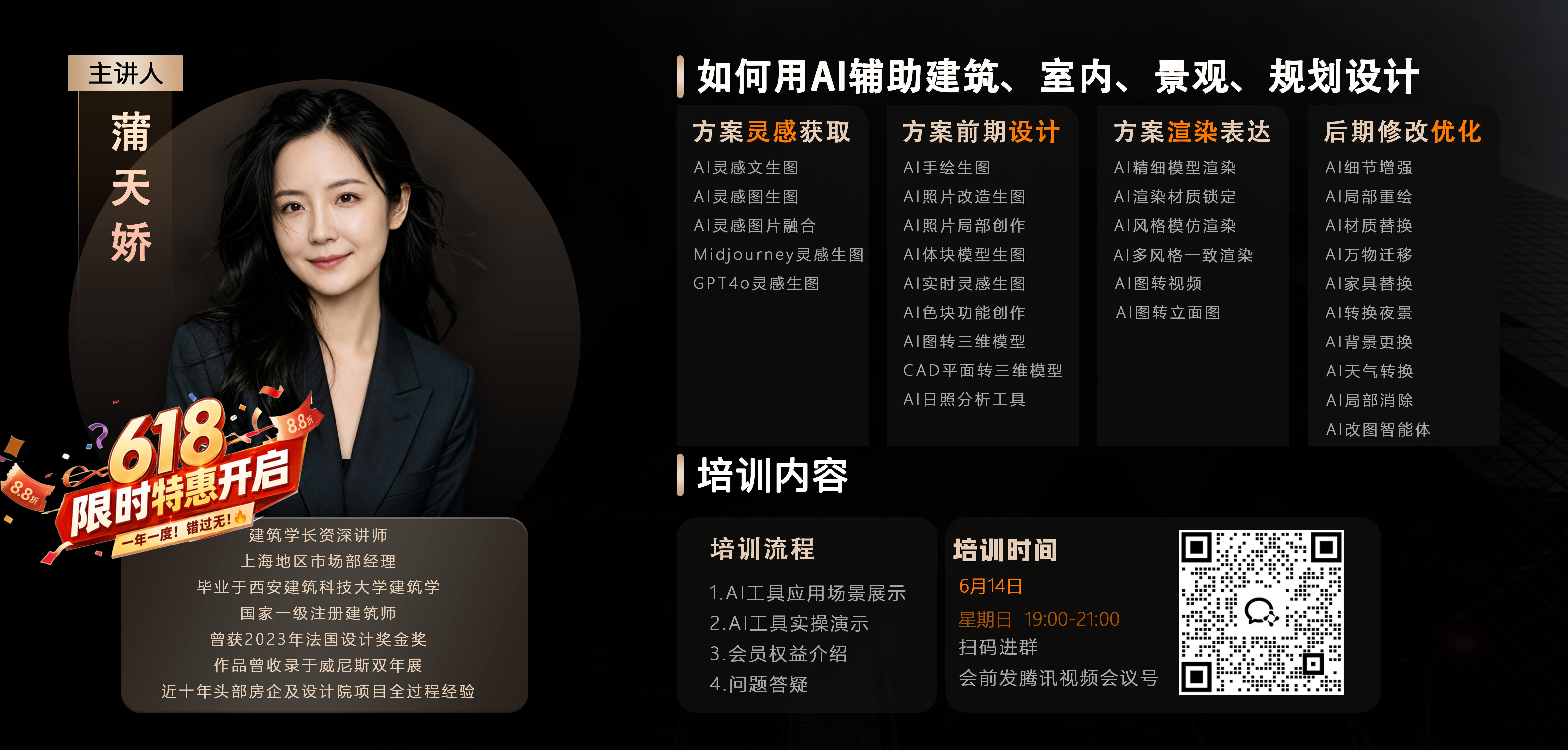 建筑学长AI-建筑|室内|规划|景观Al创作平台