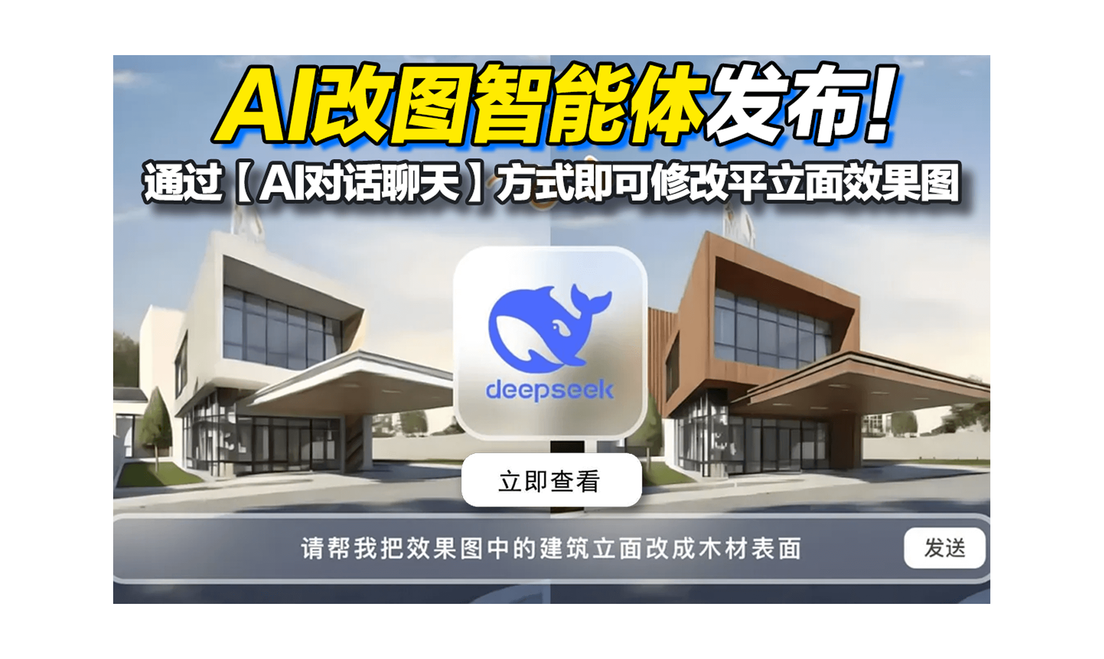 建筑学长——千万建筑师的资源库和AI绘图创作平台