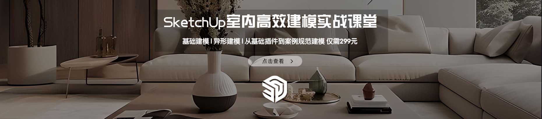 建筑学长AI-建筑|室内|规划|景观Al创作平台