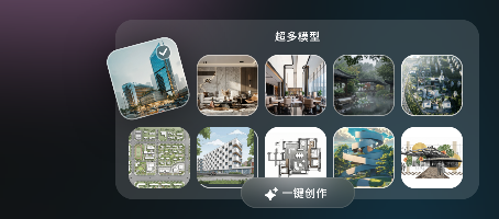 建筑学长AI-建筑|室内|规划|景观Al创作平台